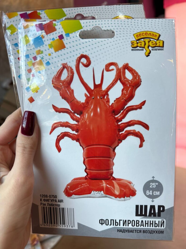 Шар фольга Рак Лобстер воздух — изображение 1