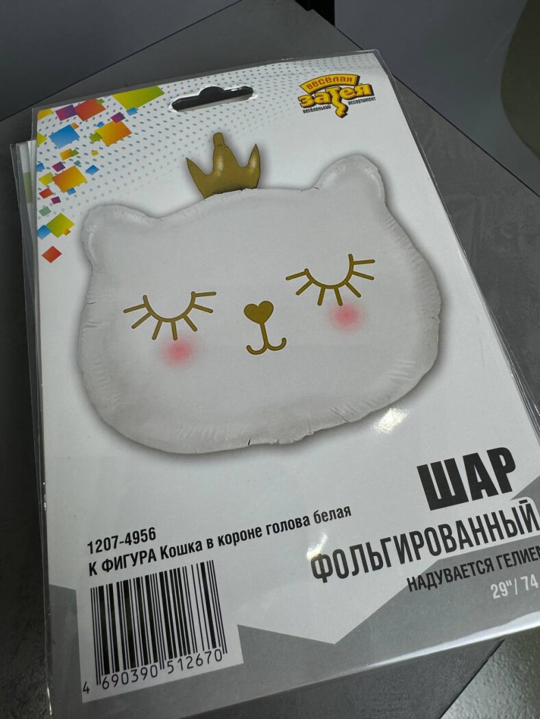 Шар кошка в короне белая — изображение 1