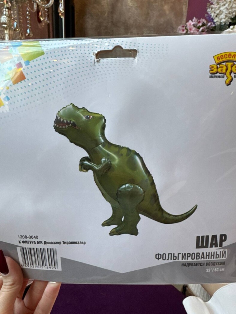 Шар фольга Динозавр воздух — изображение 1