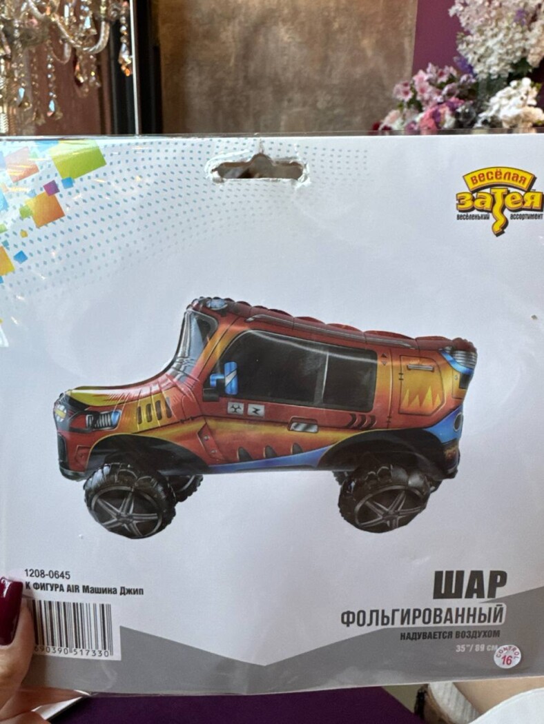 Шар фольга Джип воздух — изображение 1